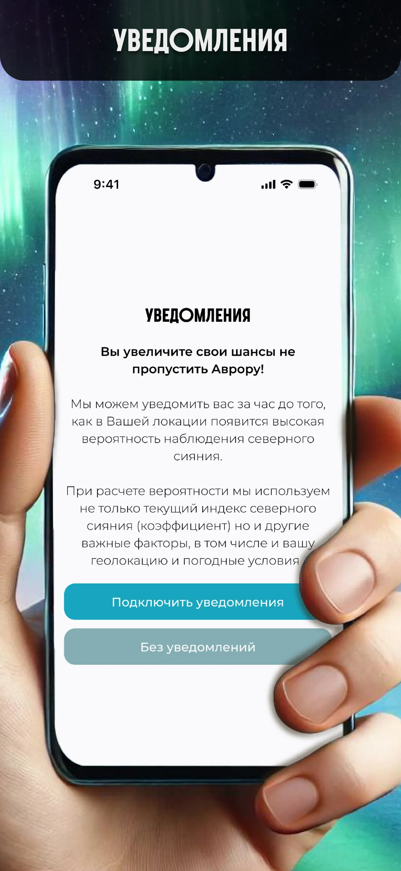 Скрин приложения
